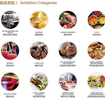 FHC(Food&HospitalityChina)