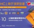 上海进出口食品展图片