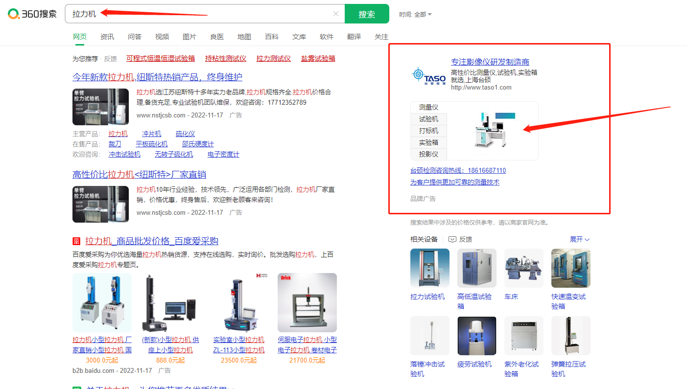 360首页品牌广告-仟渔网-全国首页获客