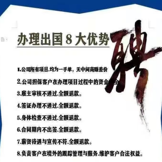广东河源出国劳务合法工签招建筑农场普工