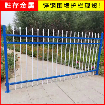 張家口圍墻護(hù)欄鋅鋼張家口鐵藝圍墻欄桿戶(hù)外圍墻護(hù)欄