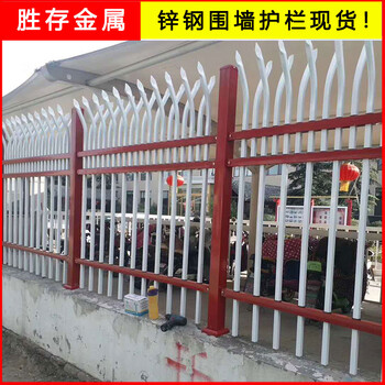 常德圍墻護(hù)欄廠家鋅鋼圍墻欄桿鐵藝圍欄定制