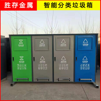 廣州分類戶外垃圾桶戶外環(huán)衛(wèi)垃圾桶輪社區(qū)智能垃圾桶廠家