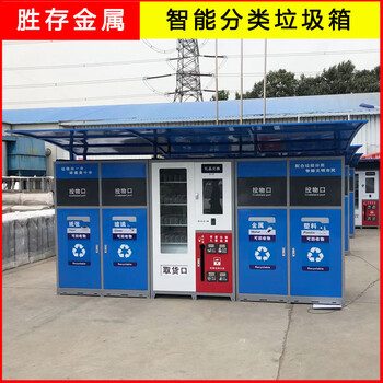 廣州分類戶外垃圾桶戶外環(huán)衛(wèi)垃圾桶輪社區(qū)智能垃圾桶廠家