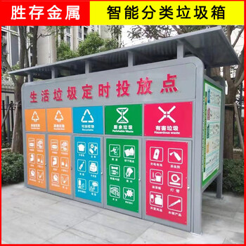 廣州分類戶外垃圾桶戶外環(huán)衛(wèi)垃圾桶輪社區(qū)智能垃圾桶廠家