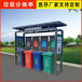 广州户外垃圾亭社区垃圾分类收集房垃圾分类回收亭厂家