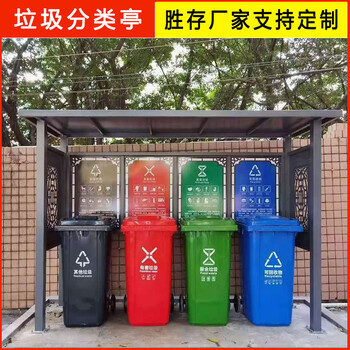 汕頭環(huán)衛(wèi)垃圾亭廠家垃圾分類收集亭智能分類垃圾亭