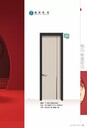 廣東佛山鋁木門(mén)廠家極簡(jiǎn)臥室門(mén)免漆鋁木套裝門(mén)愛(ài)林堡鋁木門(mén)