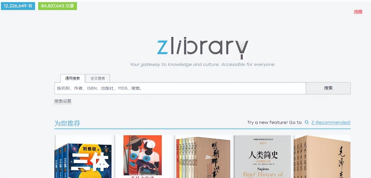 Z-Library