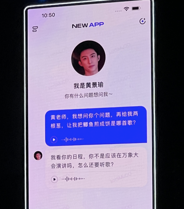 百度 NEW APP