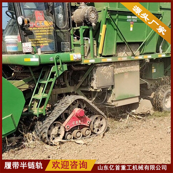 青儲(chǔ)機(jī)改裝定做履帶式防陷半鏈軌泥地防陷好幫手