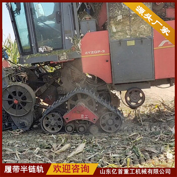 各種型號收割機改裝三角履帶防陷輪爛泥田防滑防陷