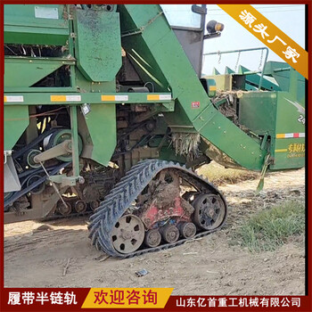 各種型號收割機改裝三角履帶防陷輪爛泥田防滑防陷
