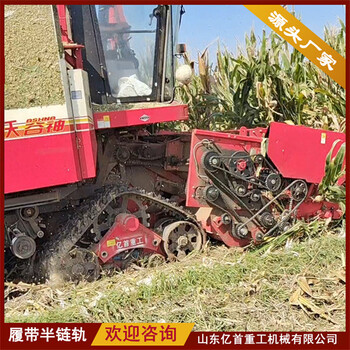 各種型號收割機改裝三角履帶防陷輪爛泥田防滑防陷