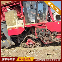 玉米收割机改装橡胶链轨总成各种泥洼地适用图片