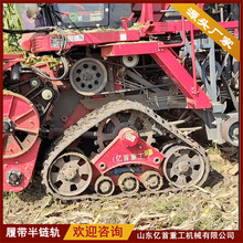玉米收割机改装定做橡胶半链轨雨后烂泥田使用图片