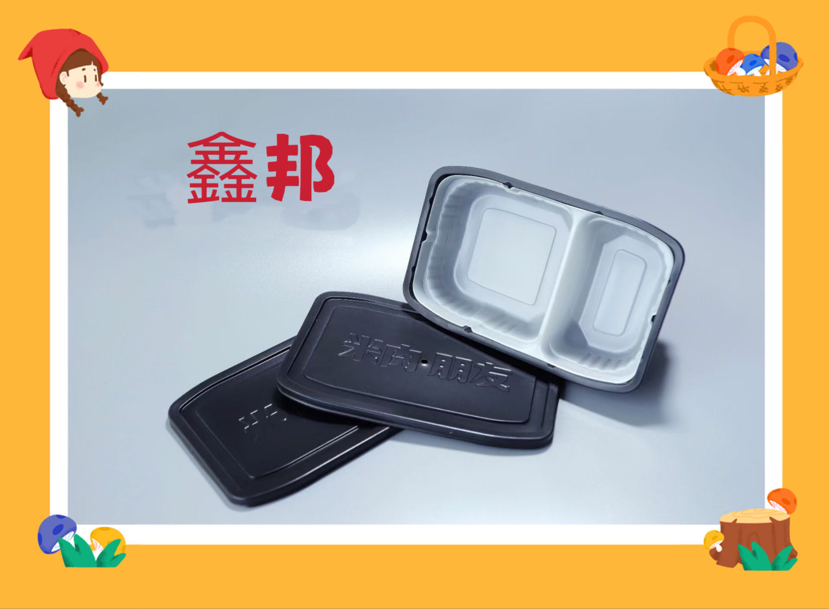 HR自嗨火锅塑料盒自煮米饭盒环保材质