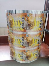 HR塑料盒热封膜PP盒封口膜食品包装膜图片