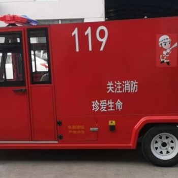 悍馬款電動(dòng)四輪消防車800升水箱灑水滅火車