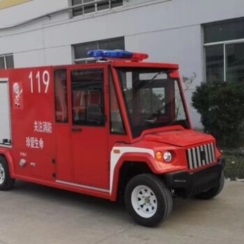 悍馬款電動(dòng)四輪消防車800升水箱灑水滅火車