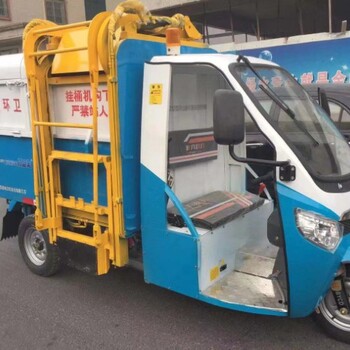 電動(dòng)三輪側(cè)掛垃圾清運(yùn)收集車三輪吊桶壓縮車