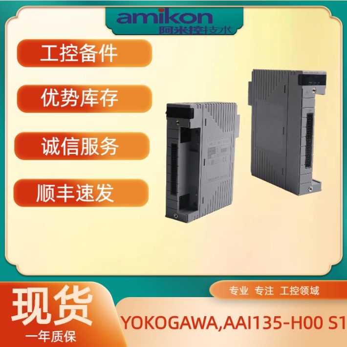 YOKOGAWA,AAI135-H00 S1,3.2x10.7x13cm,0.32kg3.jpg