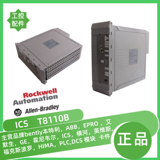 136483-01I/O模块供应设备