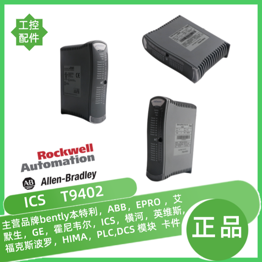 A6110更多的模擬量PR9268/202-000