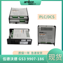 IS200WETBH1ABA緊密集成