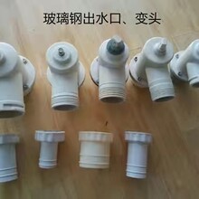 玻璃鋼出水口廠家生產批發(fā)