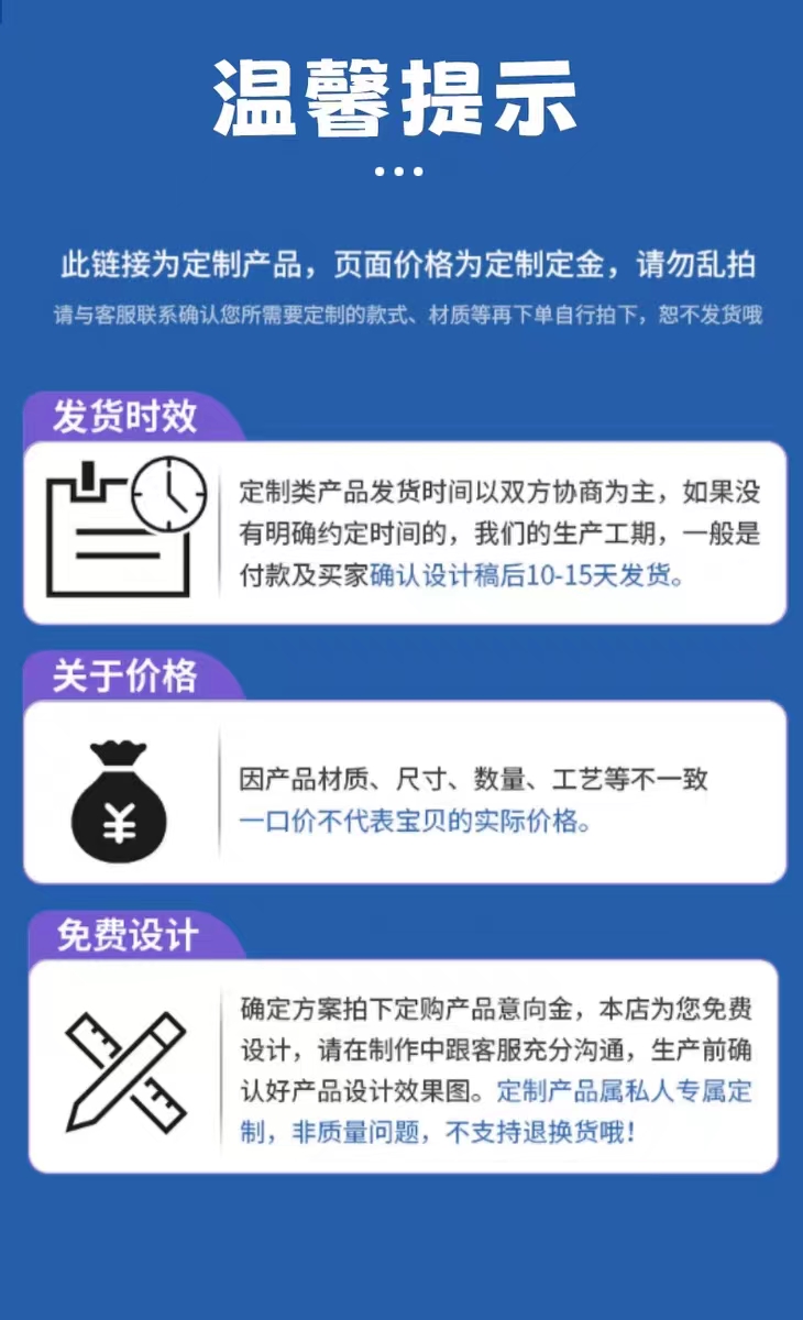 溫馨提示.jpg