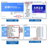 昌乐金蝶迷你版财务软件,单机版财务记账软件