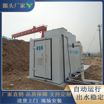 每天10噸小型污水處理設備
