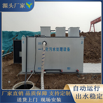 每天10噸小型污水處理設備