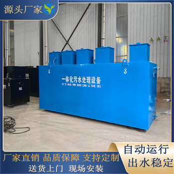 每天10噸小型污水處理設備