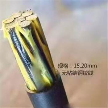 通州光伏用12.7鋼絞線