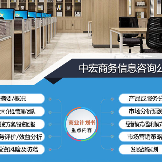 上海哪个公司代写投资计划书立项融资都适用