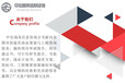 扬州投资项目商业计划书代写机构材料代笔