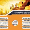 楚雄項(xiàng)目可行性研究報(bào)告編制代做投資計(jì)劃書