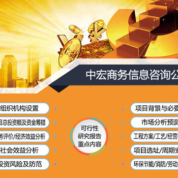 金華項(xiàng)目建議書代寫單位,投資申請(qǐng)書
