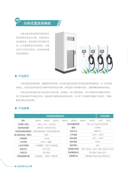 西安充電樁廠家有哪些，西安有哪些充電樁品牌，西安充電樁廠家