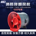 宇捷消防工程排煙風(fēng)機工業(yè)廠房通風(fēng)設(shè)備加厚扇葉高節(jié)能