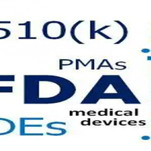 什么情况下做FDA510K认证?FDA510K认证和FDA注册区别是什么?