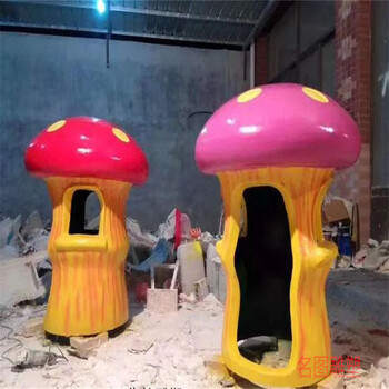 肇慶蘑菇屋雕塑游樂場玻璃鋼造型雕塑