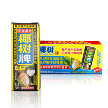 椰树椰汁（纸盒）245ml重庆饮料团购批发中心图片