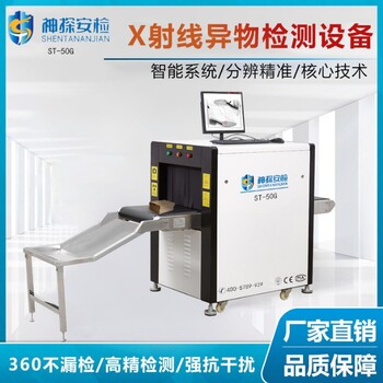 X光機(jī)異物檢測(cè)設(shè)備60S型通道式金屬斷針檢測(cè)驗(yàn)釘機(jī)