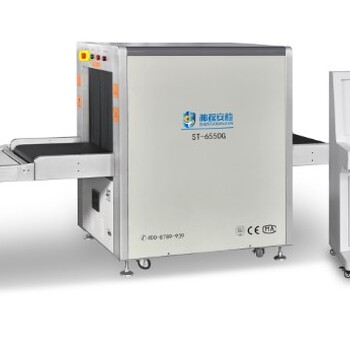 神探ST-X6550通道式x射線安全檢查設備博物館安檢機