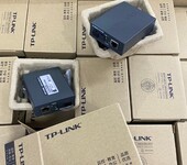 江苏普联TP-LINK光纤收发器代理商