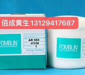 fomblin-TR2全氟聚醚高温白油苏威索维尔瓦楞纸机润滑油脂