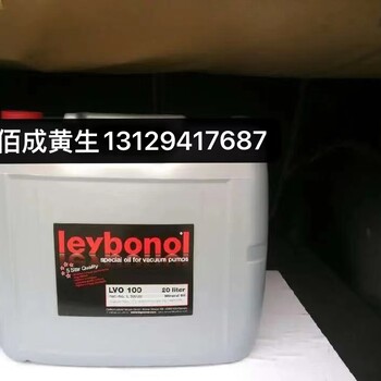 擴(kuò)散泵油萊寶真空泵油Levbonol-GS77紅桶全合成真空泵導(dǎo)熱油